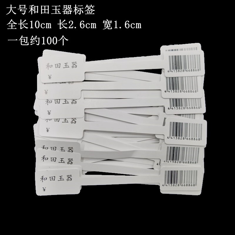 珠宝首饰眼镜g饰品防拆标签防撕毁标签撕毁无效防盗防调包封口标