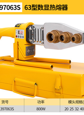 。热熔机家用水电焊接塑焊专用热熔DPPR水管接口对接器水电工程