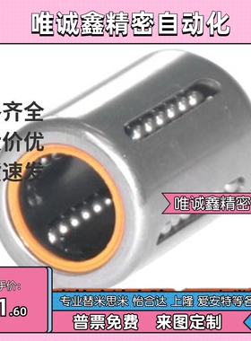 直线轴承怡合达冲压外圈式 LMC51 52-d6 8 10 12 14 16 20 25