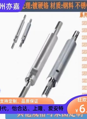 怡合达精密导向轴 SEP带刻度光杆 镀铬棒连接杆SER01-37 SES01-07