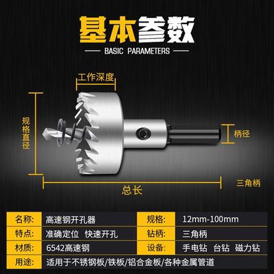 不锈钢开孔器金属专用高速钢钻头铁皮扩孔6542圆形铝合金打孔钻头