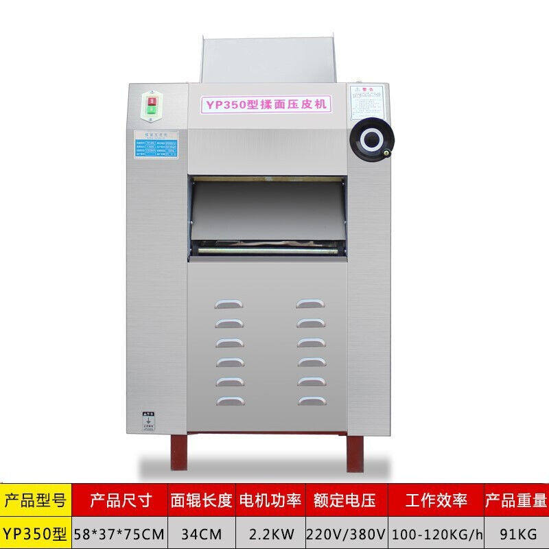 新品羚奥压面机商用压面皮机揉面机饺子皮机电动不U锈钢大型轧面怎么看?