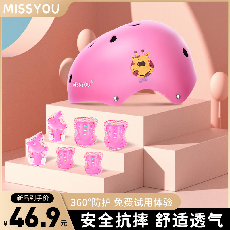 轮滑护具儿童头盔护肘骑行装备滑板溜冰平衡车自行车运动防摔护膝,运动/瑜伽/健身/球迷用品,其他运动护具,淘宝优惠券,粉丝福利购,淘宝优惠卷