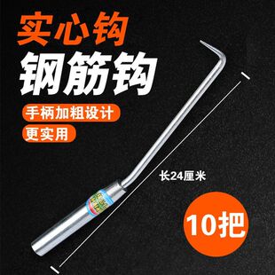 钢筋工扎钩钩I新品 螺纹器钩扎钩钢筋钩子钩钢铁钢筋绑半自动扎丝