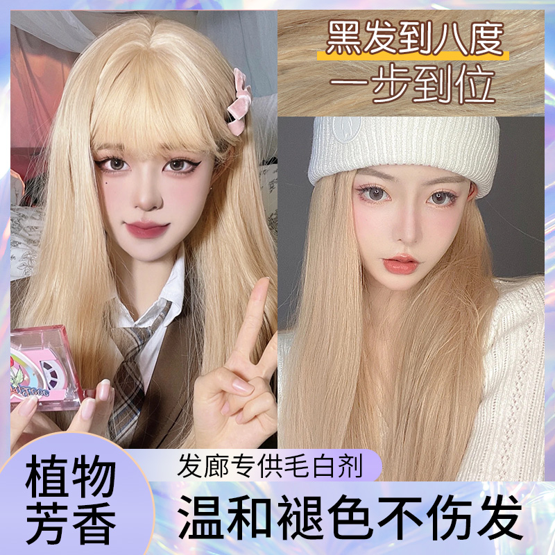 文哥发品漂发剂h漂白剂头发漂浅膏褪色剂白金色染发膏不伤发植物