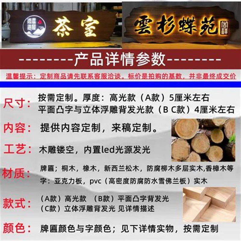 发光实木牌匾订制民宿茶室木头木板刻字门头店铺木匾招牌定做