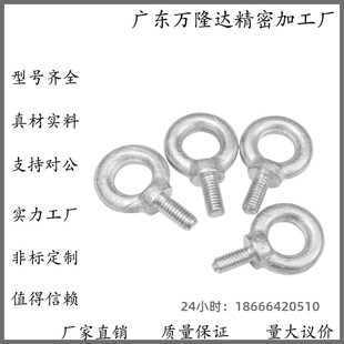 M16 重型吊环不锈钢TBF03 M20 M14 TBF04 M12 吊环螺钉 M10