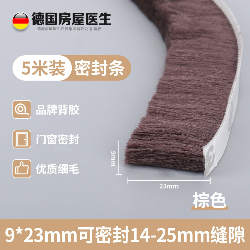 小众高货推拉门密封条移门窗户衣柜封条防尘条门缝防撞防尘减震缝