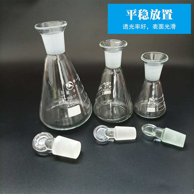 新品碘量瓶250 500ml50 100 150 1000蜀牛加厚高硼硅玻璃具塞定碘