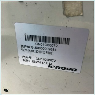 5000全自动 现货实 JIN HONG 胶带切割机 推荐 lenovo AUTOTEK