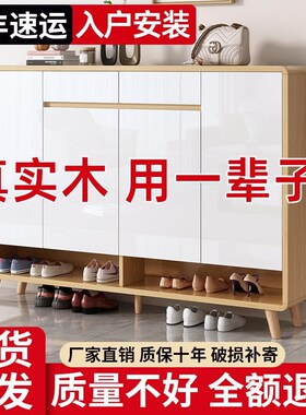 实木鞋柜家用门口玄关柜一体大容量多层超大新款2024爆款入户鞋架