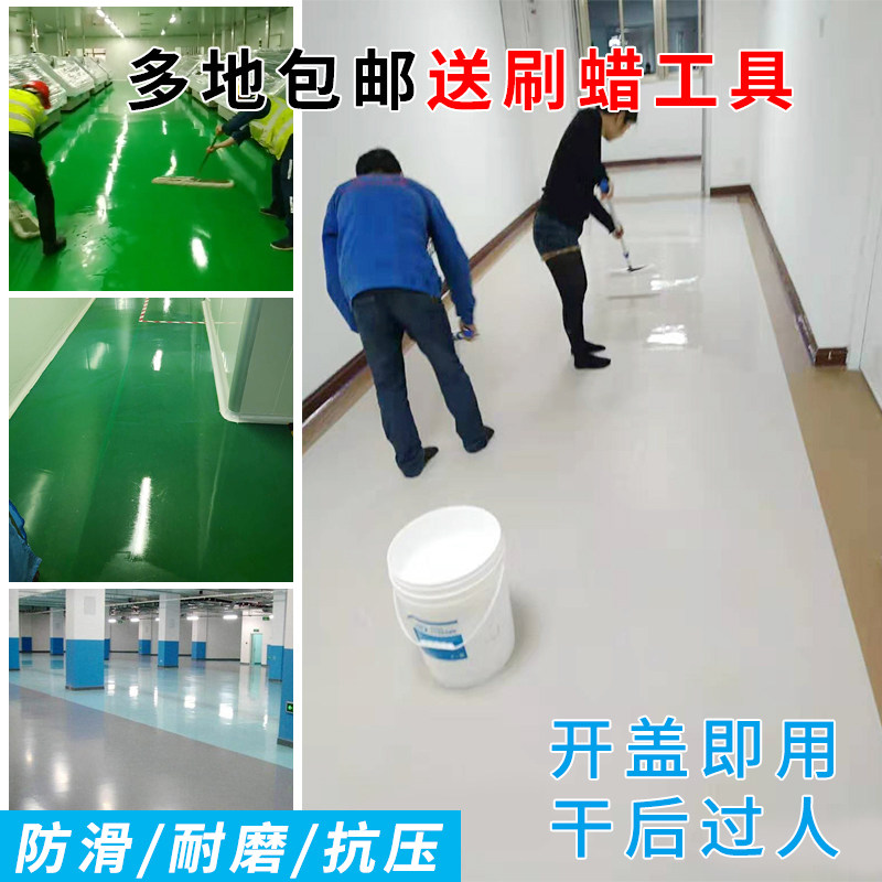 工厂销工厂环氧树脂地板蜡自流平B地面打蜡油漆地板保护抛光腊车