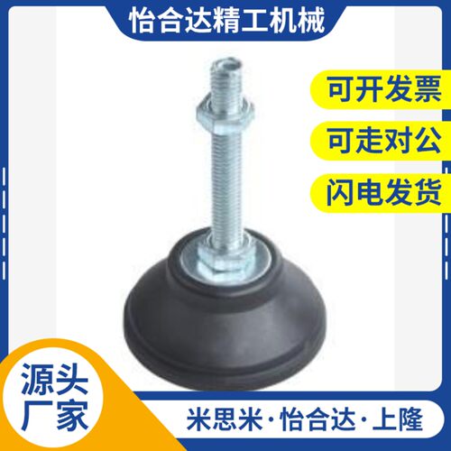固定调节尼龙脚杯WAD21-D65-D80-M12-M16-M20-L7M5-L100-L125-L15