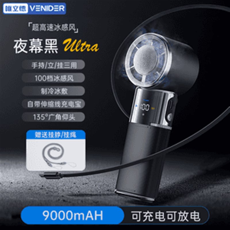 小冰宝2025新款手持风扇半导体高速冷敷W二合一降温神器