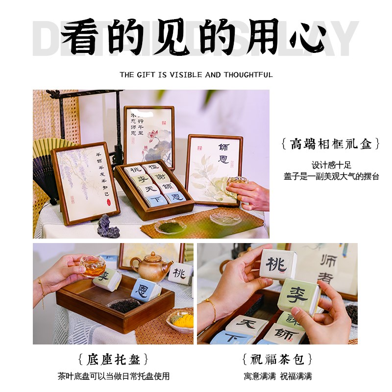 三谷青象送老师教师节实用创意高级祝福茶叶相框摆台礼盒送礼礼物