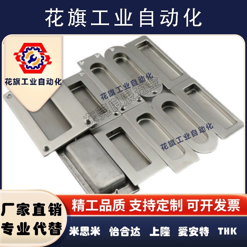 不锈钢嵌入式拉手 同款SAMLO上隆 PULK-119 把手