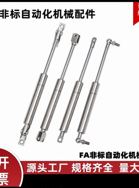 不锈钢氮气汽弹簧 FHL66-A/B-60/80/100-100/125/150/200/300/400