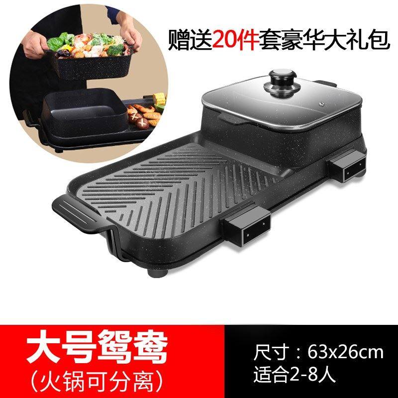 。实用加火锅g涮烤一体锅家用电烧烤炉电烤盘韩式铁板烧无烟烤肉,农用物资,苗木固定器/支撑器,淘宝优惠券,粉丝福利购,淘宝优惠卷