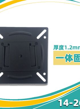 供应14-24寸液晶显示器LCD电视壁挂式支架 平板相框固.定安装挂架