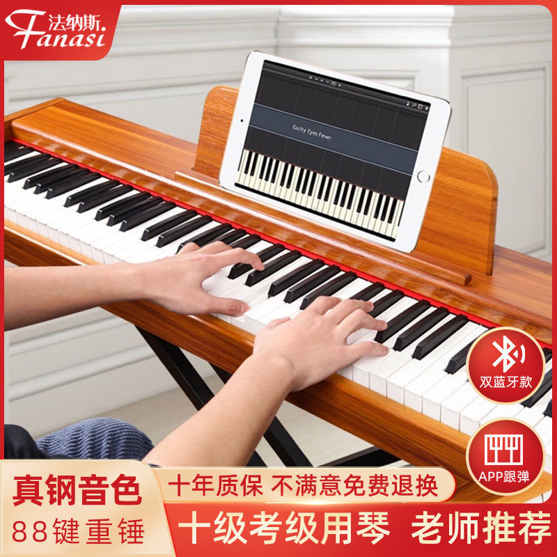 速发电钢琴88键重锤数码钢琴成人家用儿童初学幼师专业便携式电子