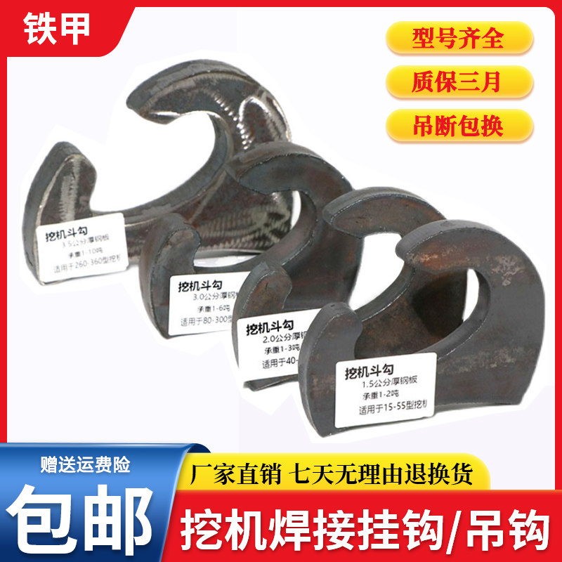 新品挖掘机挖斗背挂钩铲斗钩焊接钩拖G钩斗勾挂钩起重吊钩专用挖