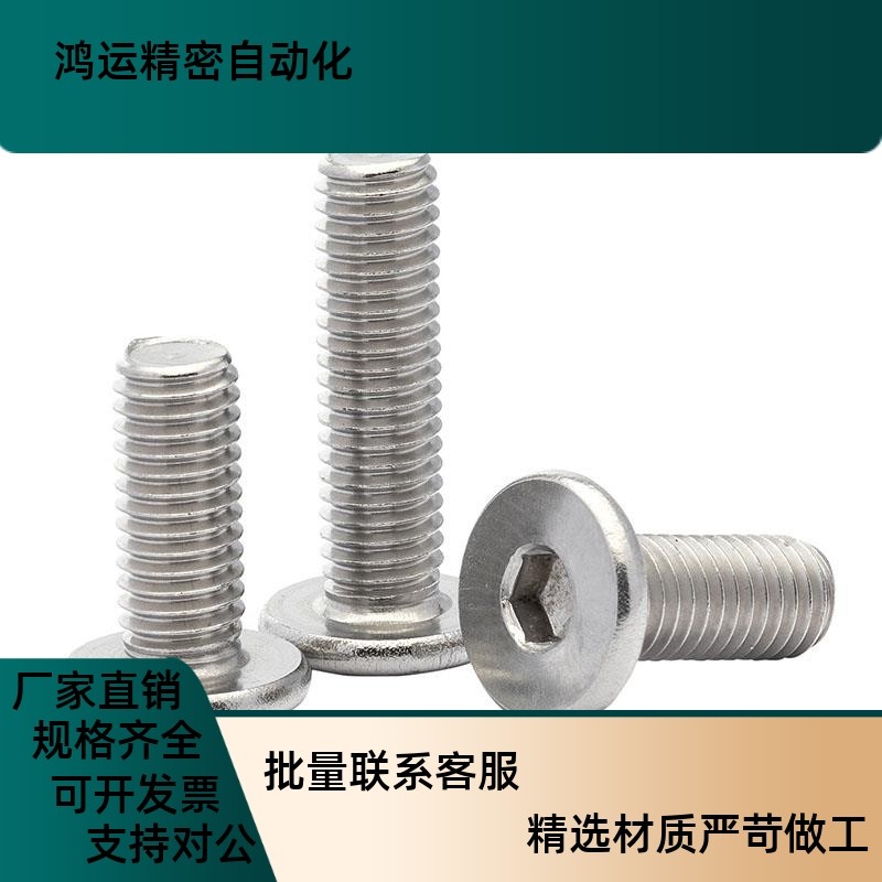 TAF52超短头内六角螺栓 CBSTS6-8/10/12/14/16/18/20/25薄头螺丝