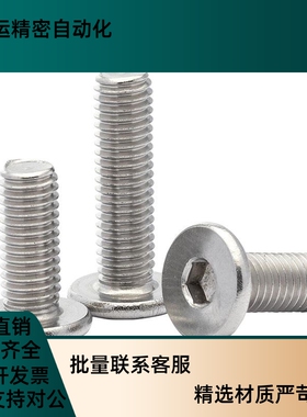 TAF52超短头内六角螺栓 CBSTS6-8/10/12/14/16/18/20/25薄头螺丝