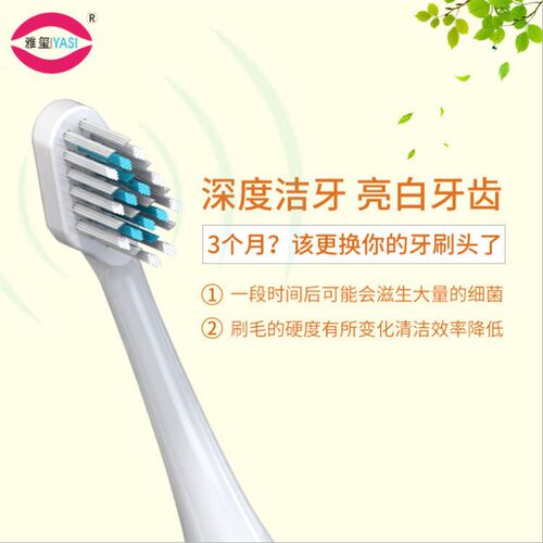 YASI雅玺电动牙刷牙刷头新款通用型号a11/a12/a15/a17/702现货