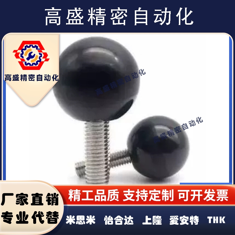 转动手柄【米思米】旋转球C-PBG8/10/12