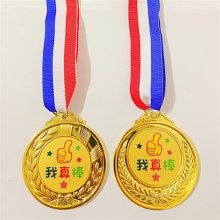 运动会奖牌定做定制o学校幼儿园铜牌学生金银奖章牌定做刻字订做