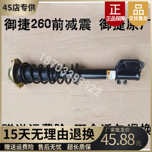弹簧唯前后祥和阻尼260总适配乐v2v3s减震后减震器电动汽车御捷