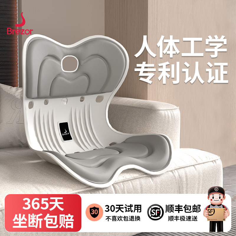 护腰坐垫靠垫透气久坐神器人体工学办公室座姿椅腰背一体支撑腰部,居家布艺,腰靠垫,淘宝优惠券,粉丝福利购,淘宝优惠卷