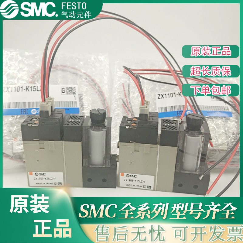 SMC真空发生器ZX1051/ZX1071/ZX1101/ZX1102-K15LZ-K15LZB-EC-F