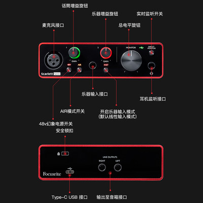 福克斯特Focusrite Solo3专业录音编曲吉他有声书录音麦克风声卡