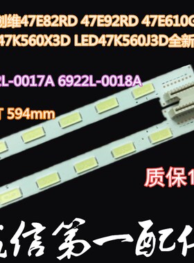原新创47E600 LC470EUE灯条6920L-0130C/0131D 6922L-0018A/0017A