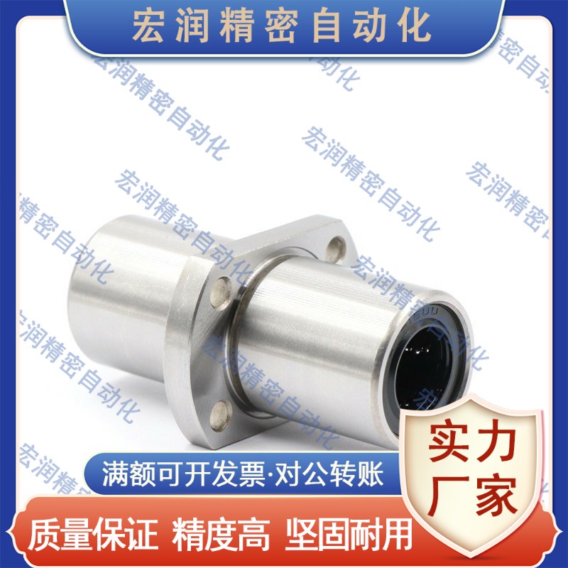 中间法兰直线轴承 LHMCW/LHMCWM8 10 12 13 16 20 25 30 35 40 50