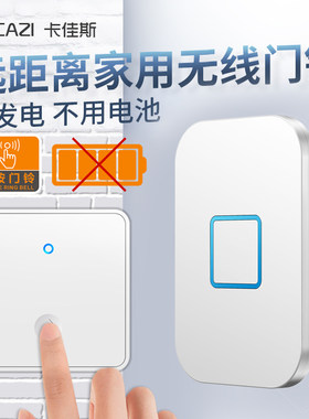无线门铃家用自发电超远距离86型室外免打孔老人呼叫器二拖二
