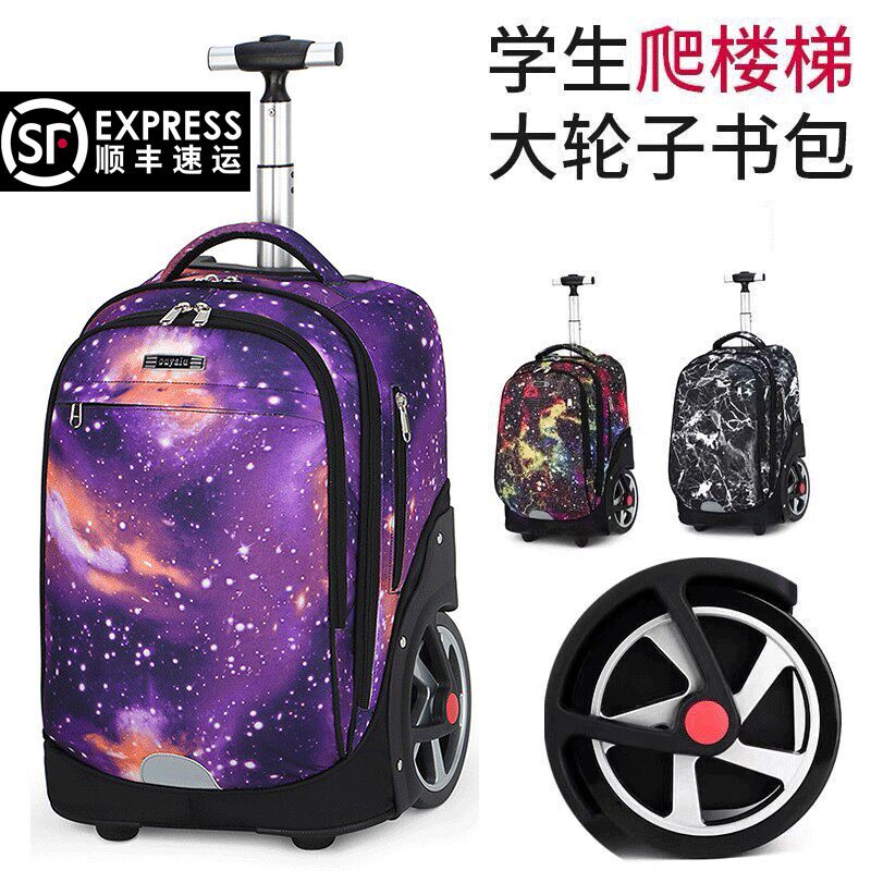 初高中学生星空拉杆书包爬楼梯大轮男孩女静音大容量防水双肩背包