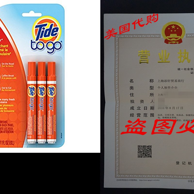 速发Tide To Go Stain Pens 3 Count (1 Pack) 3C数码配件 笔记本散热器/降温卡 原图主图