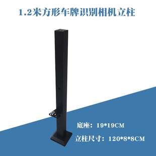 1.2米白色立柱停车场道闸车牌识别相E机立杆摄像头支架1.5米可伸