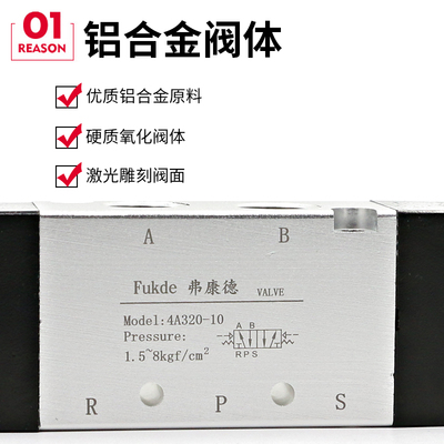 气动阀4A220-08二位五通4A320-10双向双头气缸气动开关控制阀气阀