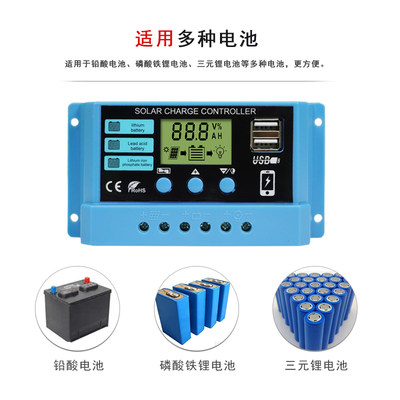 太阳能控制器 12v24vt充锂铅酸电池路灯光伏板充放电控制器 家用