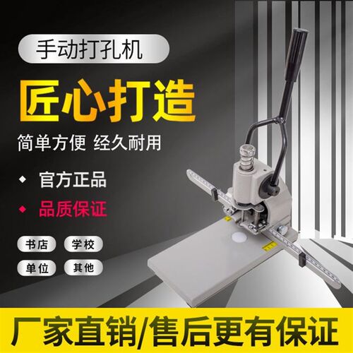 打孔机档案会计手动打孔办公热熔B铆管财务免装线全自动财务装订