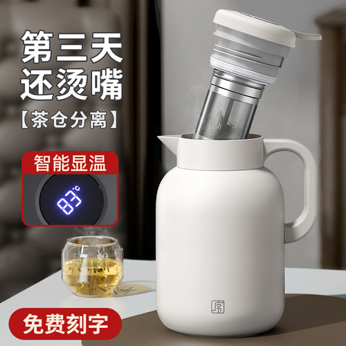 日本保温壶316不锈钢高档家用茶水分离焖茶壶智能暖水Z壶大容量闷