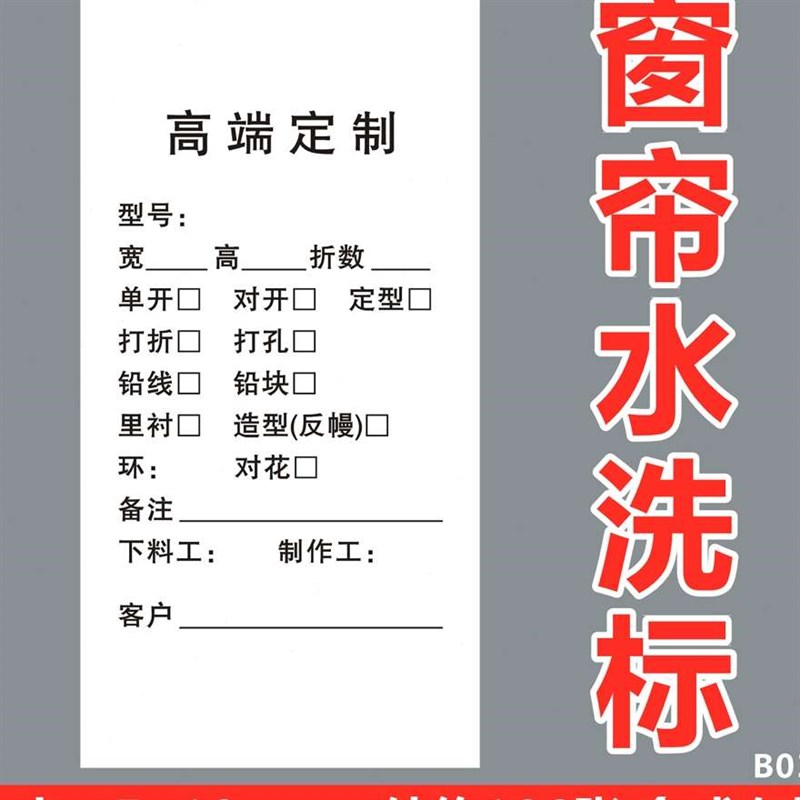水洗家居洗艺装洗涤洗唛唛布标识窗水洗艺标标软洗标标签帘布