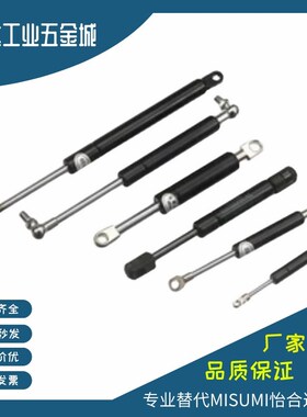 米思米/怡和达/上隆/氮气汽弹簧C-FGS15099-75/FHL52/GSB15-A/B/C