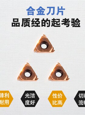 锐安瑞安不锈钢专用外螺纹数控刀片16ER 1.0 2.0 3.0 60度英制