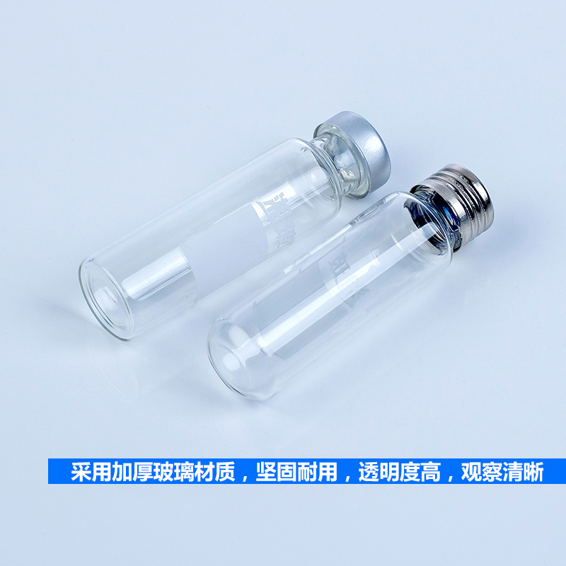 比克曼生物 色谱液相进样瓶 顶空进样瓶 2ml 气相进样瓶架 含盖垫