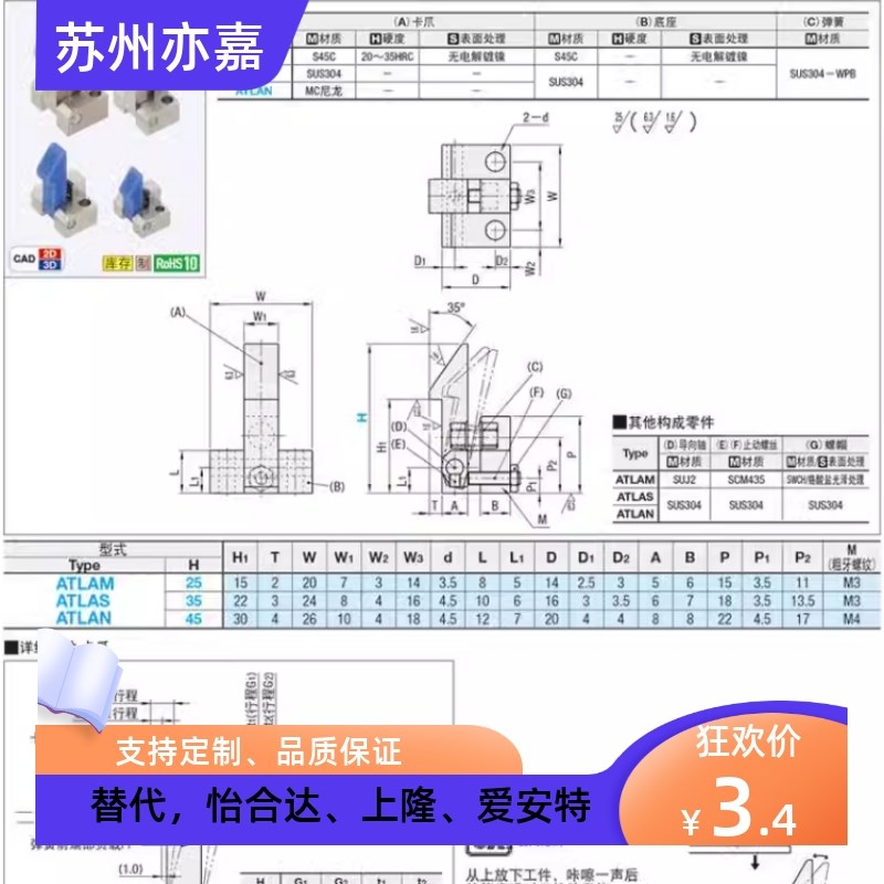 自动上扣PFE01/PFE11自动锁扣ATLAM ATLAS ATLAN25 35 45替换米思