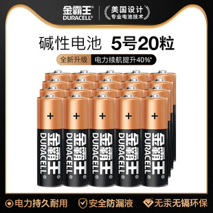 金霸王5号7号碱性电池LRr6玩具AAA遥空器智能门锁1.5V五七号干电